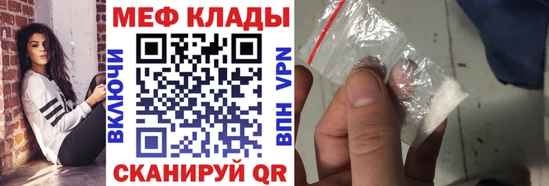 Мефедрон VHQ гидра ссылка Макаров даркнет сайт